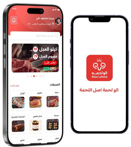 Smartphone displaying finance app